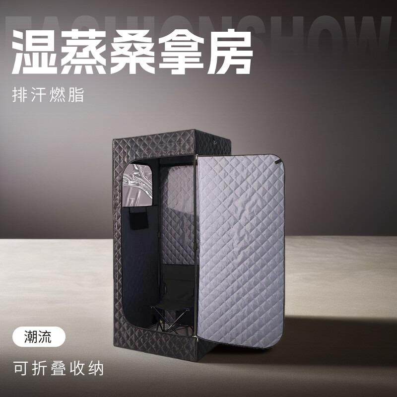 汗蒸房家用小型可折叠全身桑拿房专业定制防水可移动汗蒸箱小户型