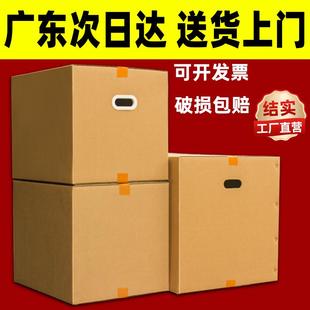 搬家打包袋纸箱结实大号打包收纳整理箱加厚超硬快递物流打包纸箱