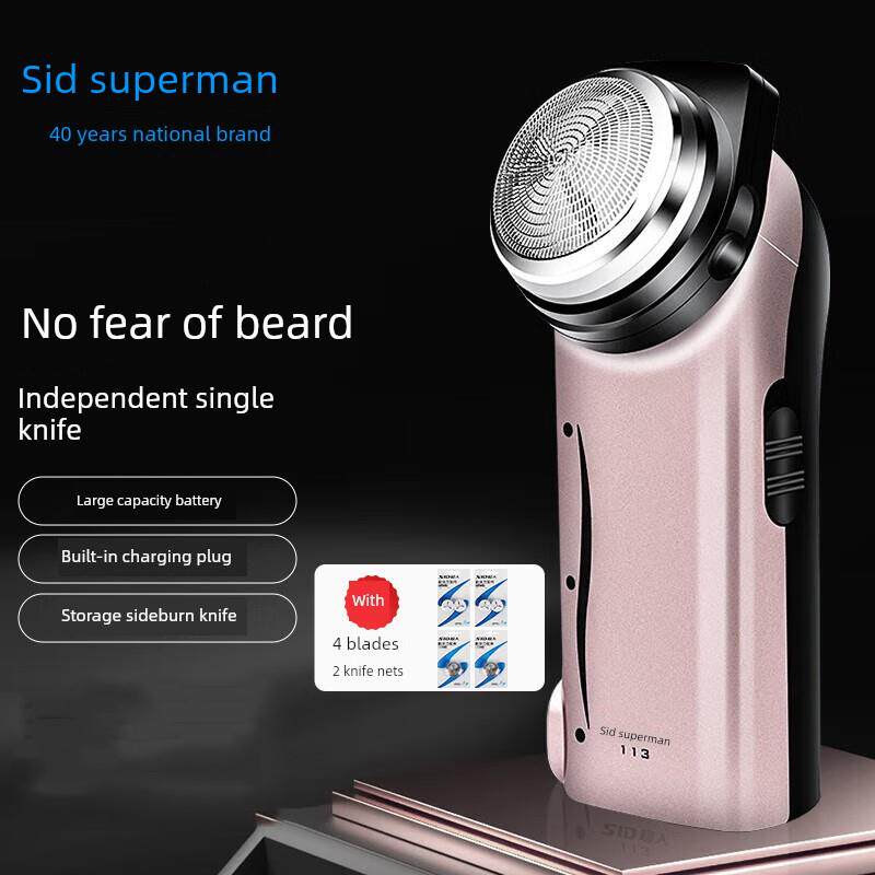 超人Rs113剃须刀老人单头剃须刀电动充电剃须刀强圆头胡须剃须刀