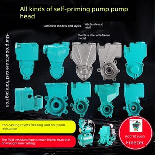 水泵配件125W增压泵自吸泵泵头壳128W250W铸铁泵体370W水箱
