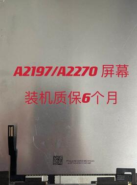 iPad7/8/9A2200触控屏幕A2197液晶屏A2270内屏显示屏A2602屏幕总