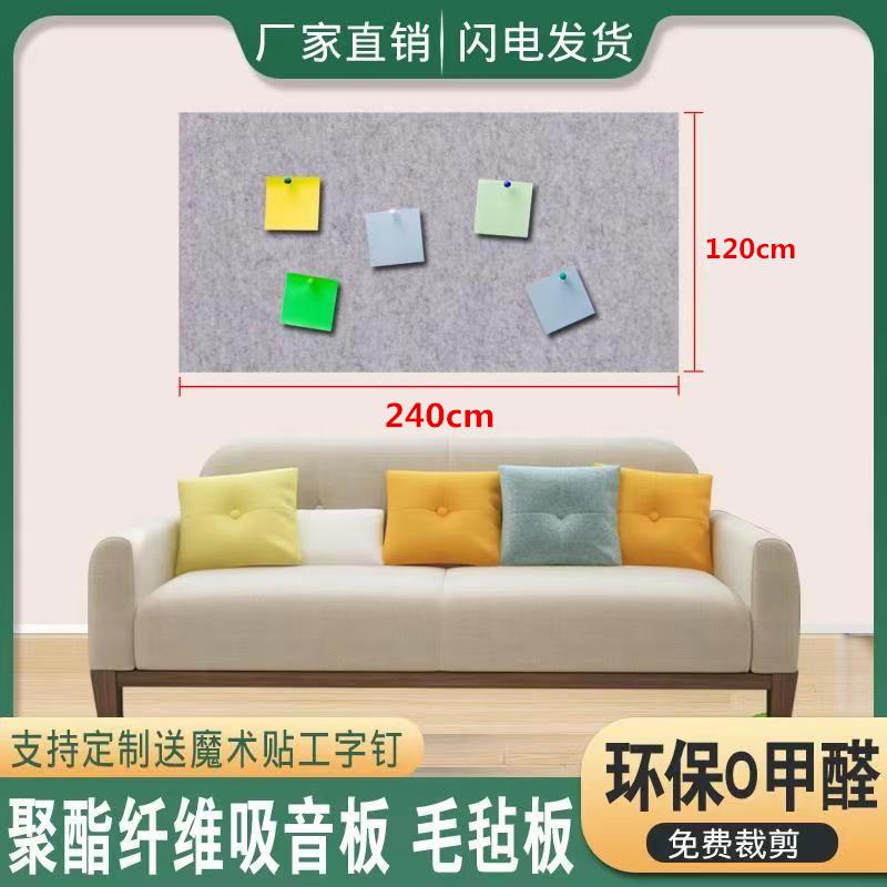 聚酯纤维吸音毛毡板幼儿园彩色软木板照片墙贴背景装饰作品展示栏