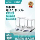 美特勒数字分析平衡ma104 2.04亿点0.1毫克数字平衡Me系列La新