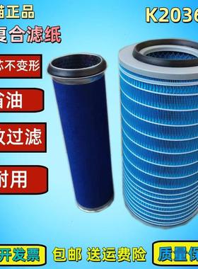 K2036适配临工920鲁宇940空气滤鲁工939柳工30铲车装载机空气滤芯