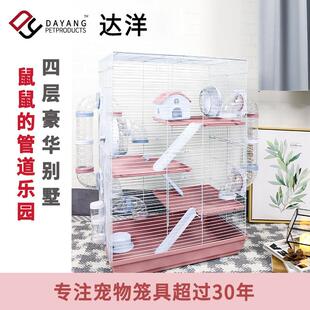 达洋仓鼠笼带管道隧道仓鼠笼四层大别墅带跑轮蜜袋鼯笼子511DB