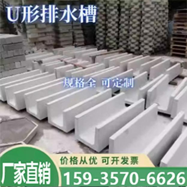 u形槽排水沟流水槽u型槽方型槽混凝土矩形槽水泥预制品混凝土