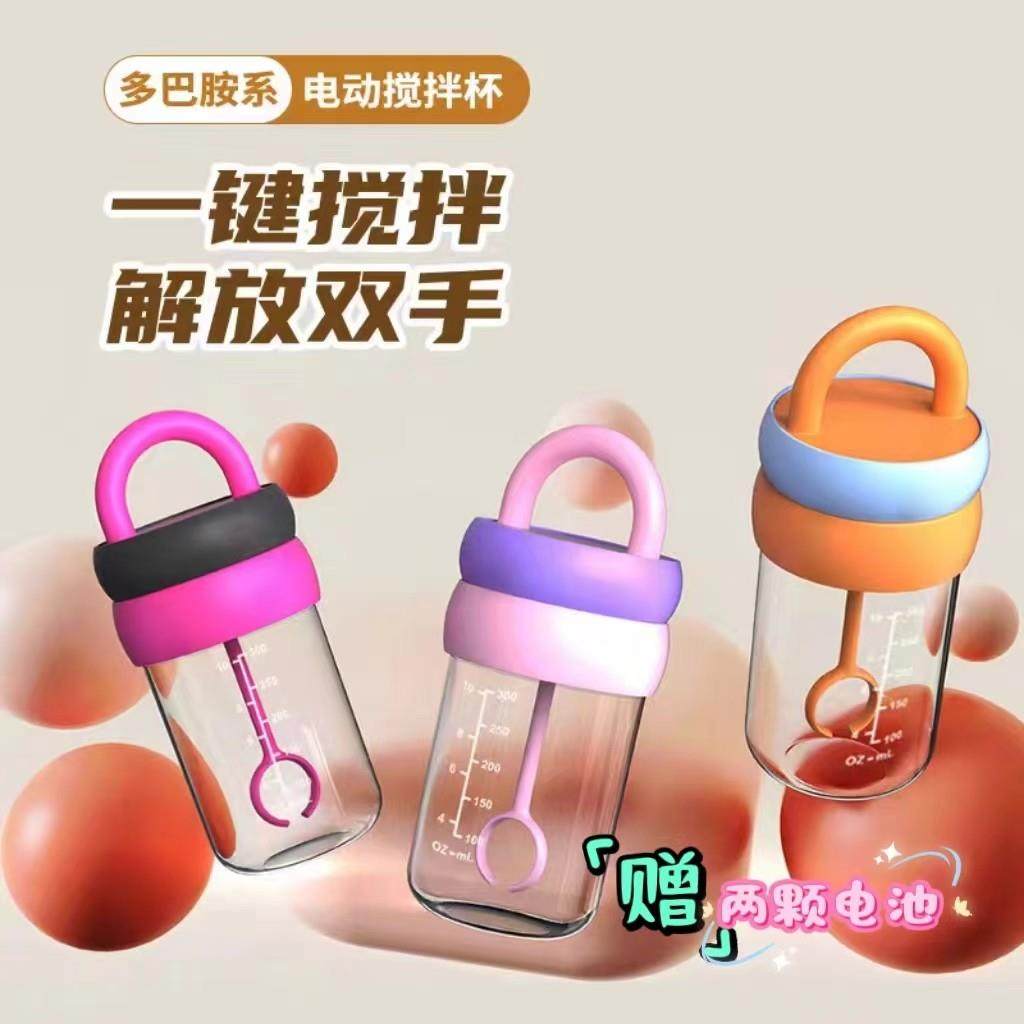 全自动搅拌杯2024新款小巧可携式带刻度水杯电动懒人咖啡豆浆摇摇,餐饮具,搅拌杯,淘宝优惠券,粉丝福利购,淘宝优惠卷