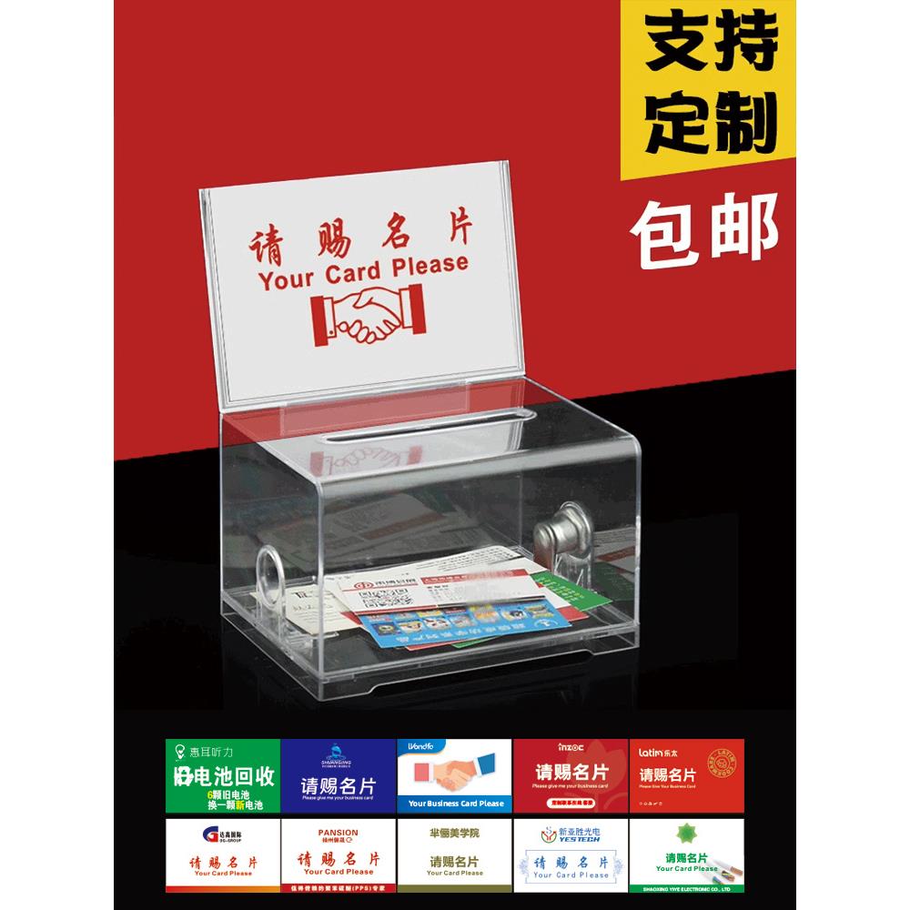 卡片名片盒展会请赐名片盒男名片箱桌面名片收纳盒可定制名片箱子