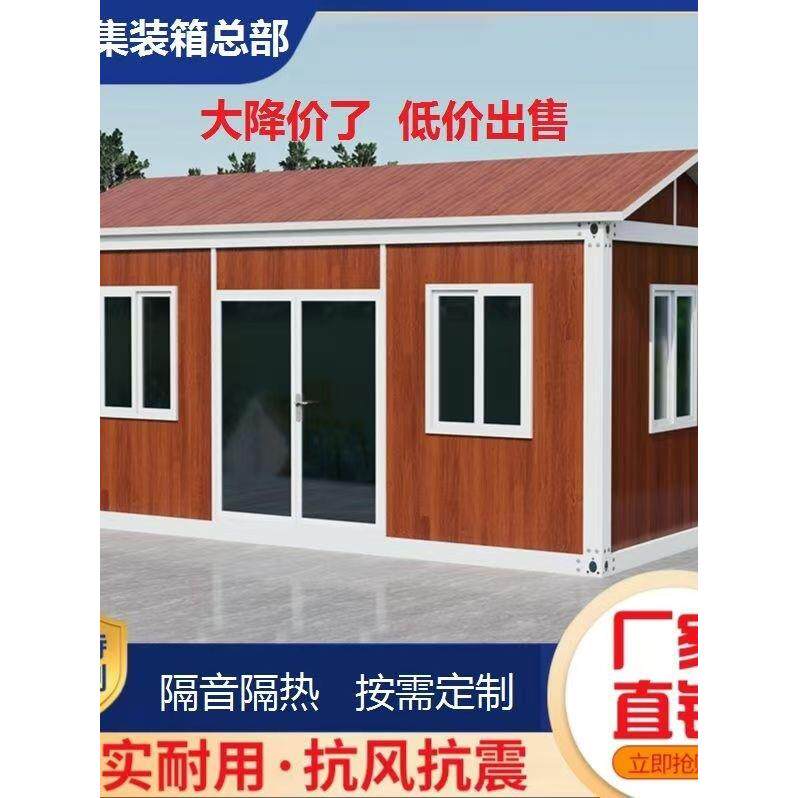 住人集装箱移动房活动板房组装可拆卸简易工地办公室组合屋波纹箱