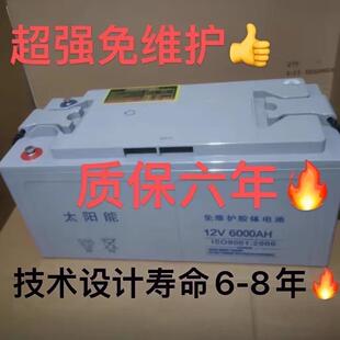 太阳能蓄电池12v6000AH大容量电瓶胶体免维护太阳能房车摆摊光伏