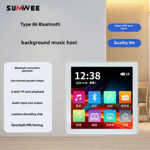 86型家用蓝牙背景音乐主机放大器面板控制器天花板音频嵌入式调频