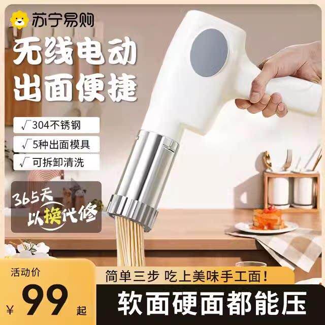 手持电动面 面条机家用手动莜面 面工具饸饹全自动多功能小型制面