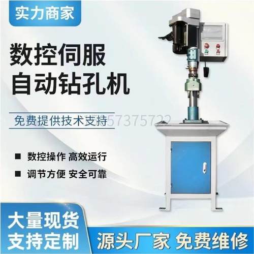74/92/104伺服数控钻床攻丝机自动多轴多孔钻床台式钻攻丝机