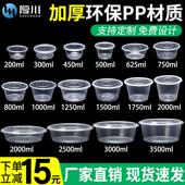 厚川圆形1000ML一次性餐盒打包盒圆盒饭盒快餐汤碗带盖子商用