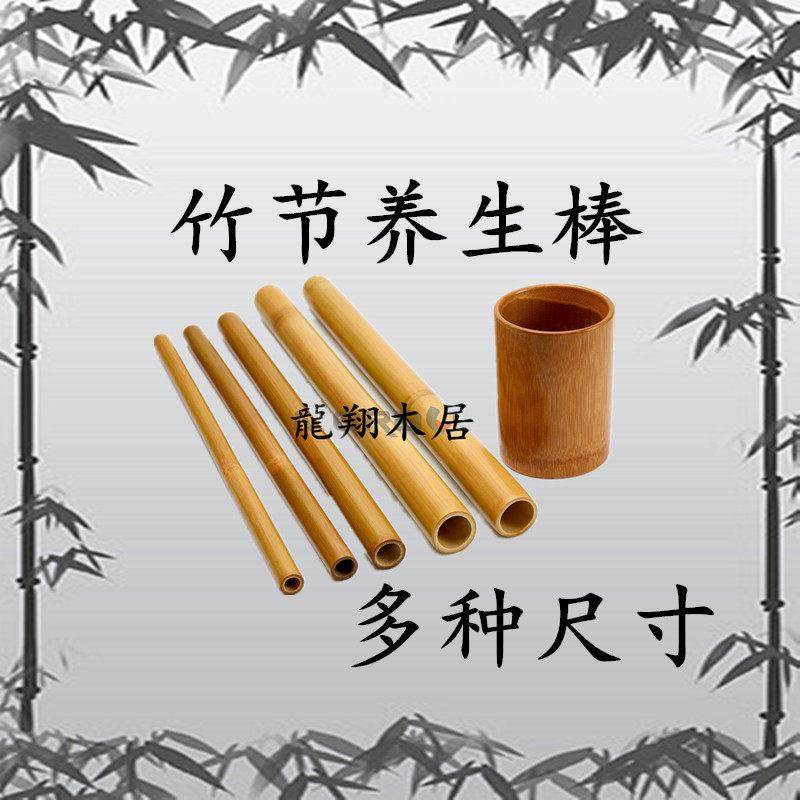 韩国天然养生竹节棒按摩擀筋spa美容院专用疏通经络肩颈刮痧背部