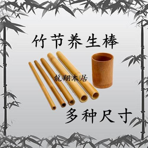 韩国天然养生竹节棒按摩擀筋spa美容院专用疏通经络肩颈刮痧背部