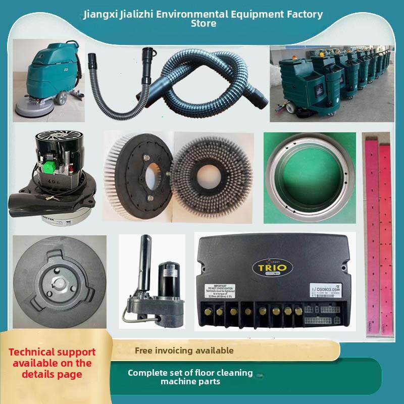 洗地机配件A3吸水胶条洁驰A5刷盘马达A7污水管A5吸水电机1400毛刷