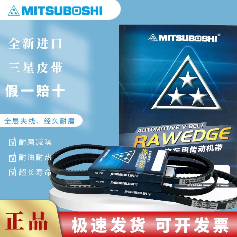 进口B型齿形AV17三角皮带8510RECMF8515/8520/8530/8535/8540