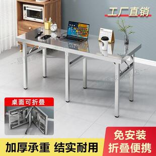 不锈钢折叠桌餐桌户外烧烤桌子大集摆摊加厚简易野餐腿面折叠车载