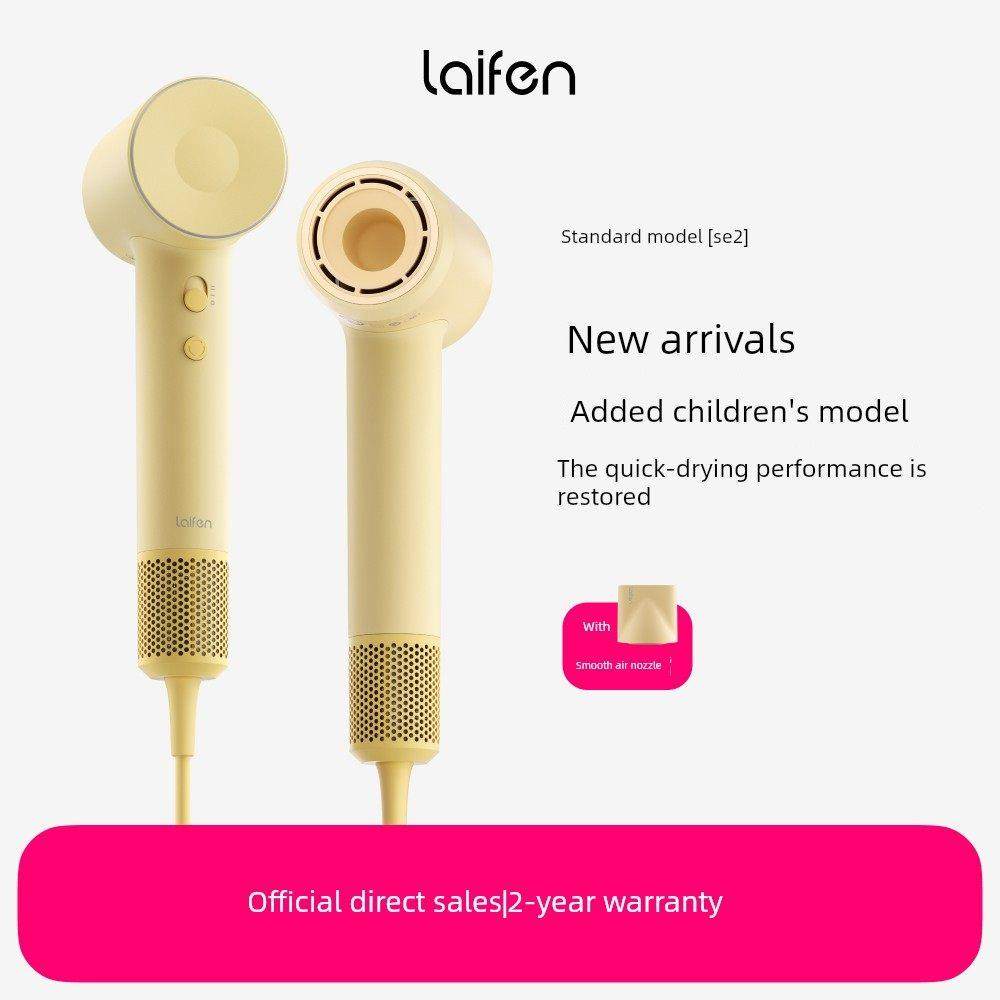 【SE第2代】徕芬高速吹风机家用负离子速干低噪莱芬儿童电吹风,个人护理/保健/按摩器材,电吹风,淘宝优惠券,粉丝福利购,淘宝优惠卷