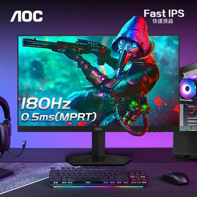 AOC24英寸180Hz电竞高清屏幕24G41E电脑显示器144Hz笔记本外接27