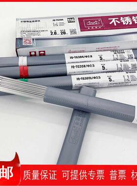 原装正品金桥JQ-TG304 ER308/309L/316L/310S直条不锈钢氩弧焊丝