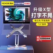 迈从N86笔电支架立式 增高散热电脑架升降旋转悬空2024创新款