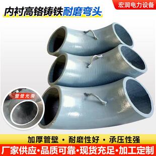 双金属耐磨弯头高铬合金管道抗冲击耐高温覆合陶瓷贴片防腐弯头