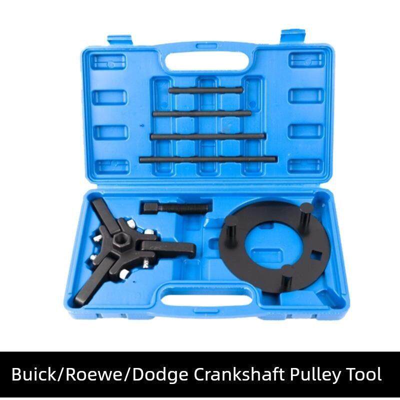 别克君威君越GL8陆尊正时皮带轮拆装工具 曲轴皮带盘拆卸拉马新款