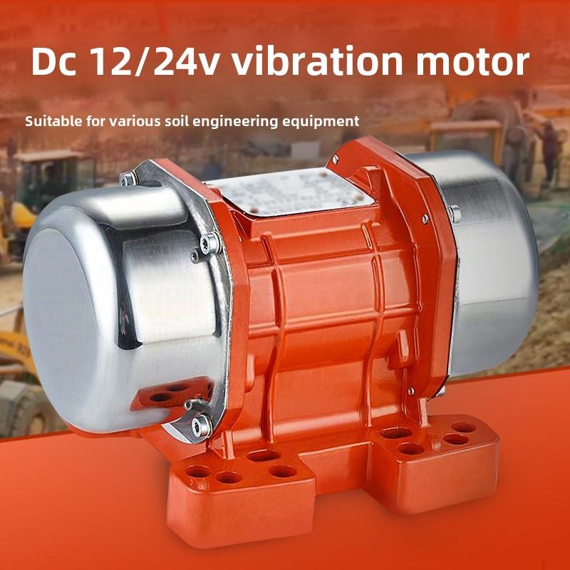 12V/24V直流振动电机Mve200Dc小型直流振动电机汽车电池