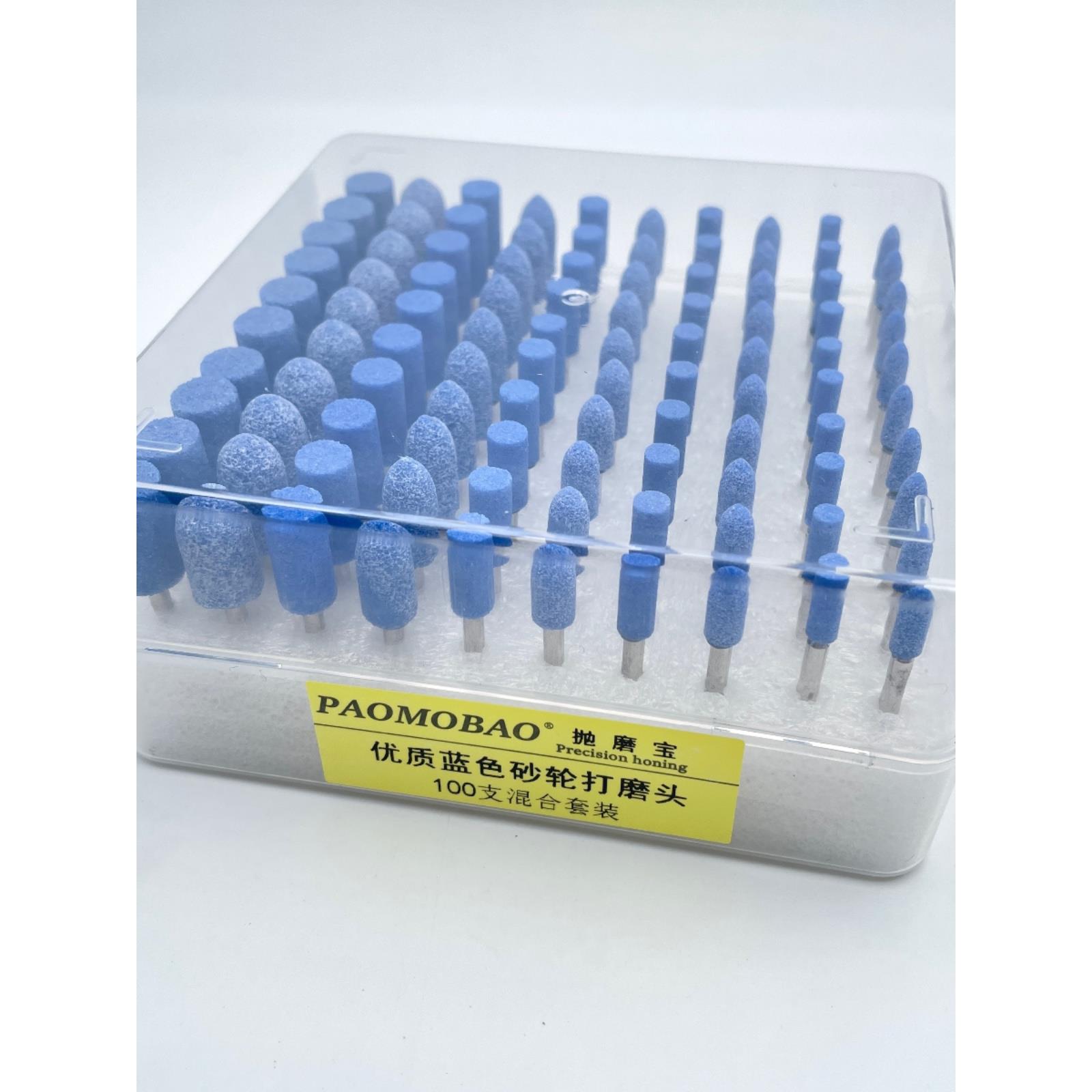 PAOMOBAO优质蓝色打磨头陶瓷磨头火石仔砂轮磨头100支套装包邮