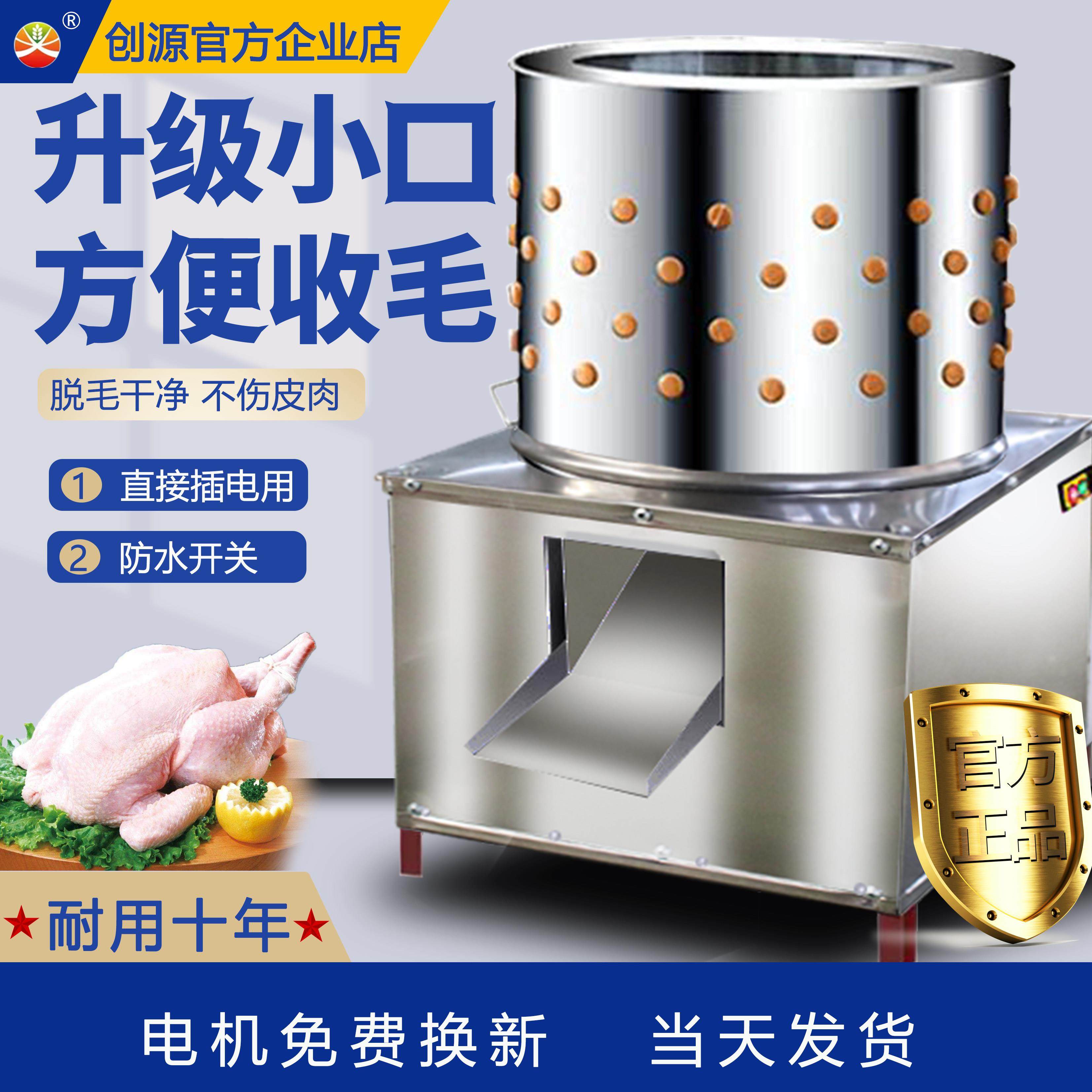 家禽脱毛机鸡鸭鹅拔毛神器家用全自动小型杀鸡退毛机商用不锈钢电