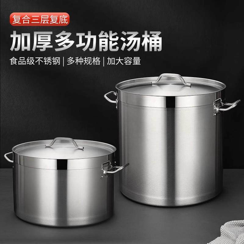 商用加厚不锈钢汤桶大容量复合底卤水汤煲拉面汤锅电磁炉燃气通用