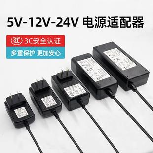 关电源 24v交流转直流监控开 低压LED灯带配接器胶壳220v转5v 12V