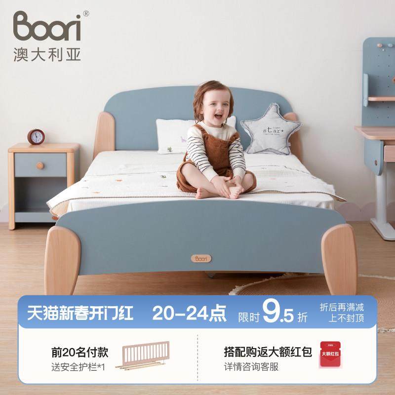 Boori森莎进口实木儿童床男孩女孩单人床简约1.2米单人床卧室环保