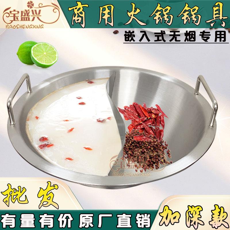 316不锈钢鸳鸯锅火锅家用电磁炉专用锅具单锅鸳鸯火锅盆电火锅商
