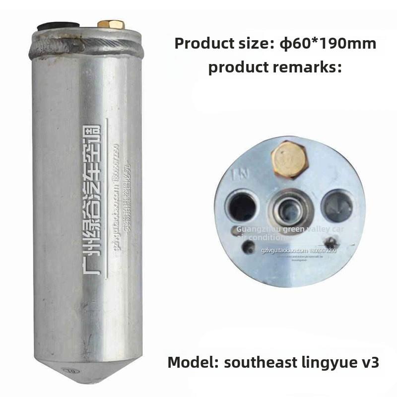 适用于东南凌岳V3干燥瓶Lancer凌海Delica Fulica速动空调冷质杯