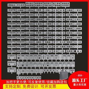 家装修放样镂空喷漆数字模板不锈钢铁施工地水电标识定位放线定制