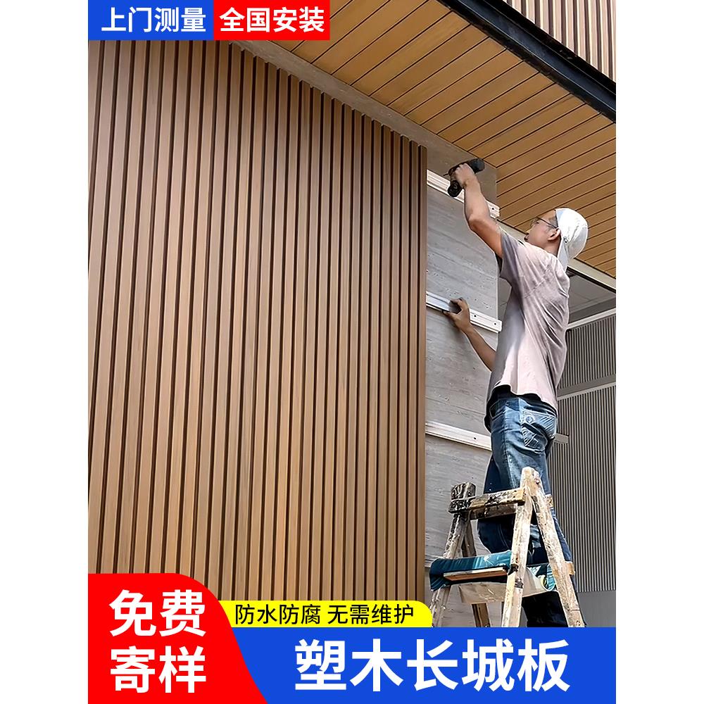 塑木长城板墙板户外护栏外墙格栅板围墙格栅围栏花园篱笆木塑庭院