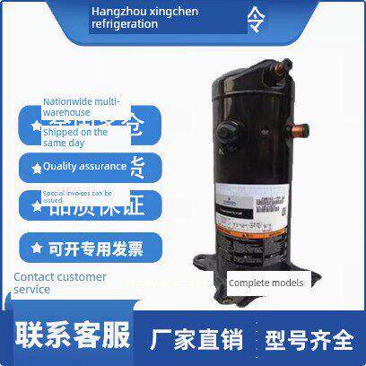 全新VR52KS-TFP-542 VR54KS-TFP-54E谷轮5匹空气能空调压缩机