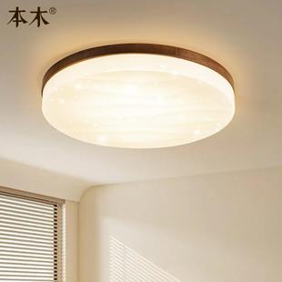 星空主卧室书房灯实木男孩和女孩儿 吸顶灯圆形创意时尚 新中式 风格