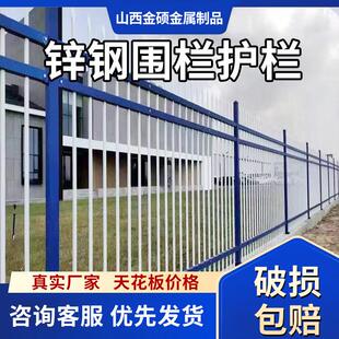 锌钢护栏围墙工地临时围挡栅栏定做可拆卸加高厚款不锈钢栏杆定制