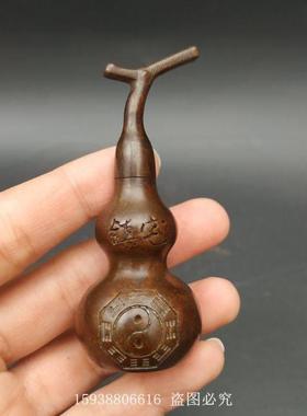 古玩铜器古董收藏仿古纯黄铜仿紫铜八卦葫芦手把件复古老货小摆件