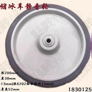 8寸10寸储冰车轮静音轮M12孔轮盘子车轮轱辘脚轮橡胶轮双轴承储冰
