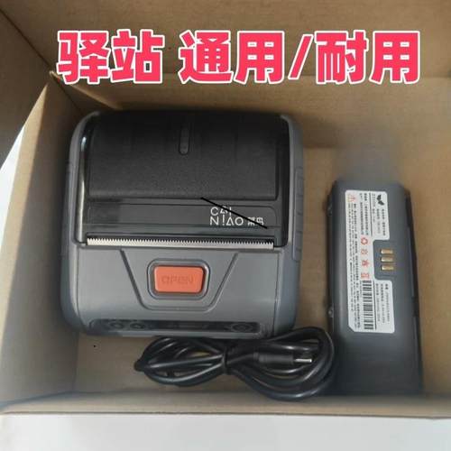 菜鸟驿站快递通用蓝牙印表机可携式打单机驿站取件码