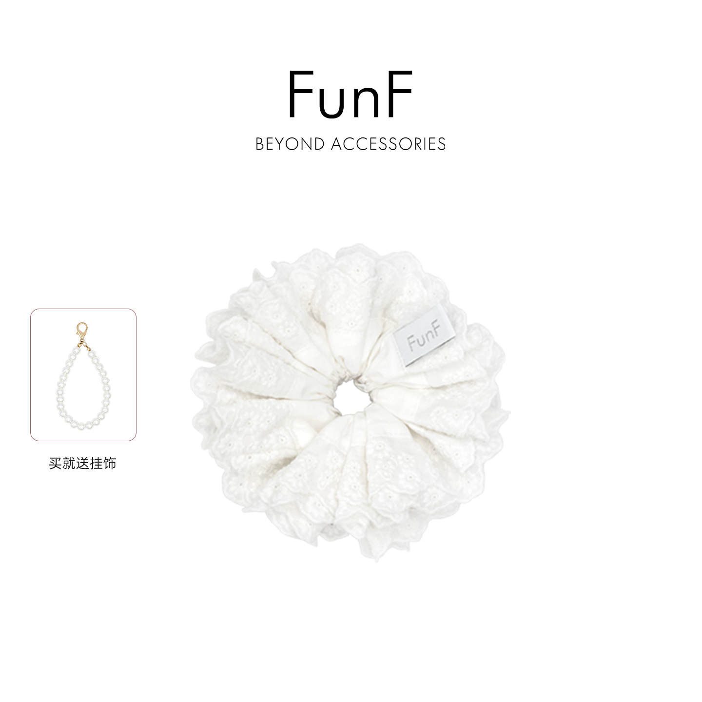 FunF/乐纷绮 哈尼克孜蕾丝花边大肠发圈高级感气质发绳 芭蕾星云