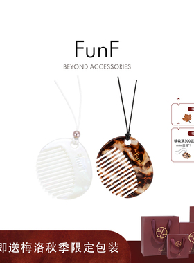 FunF/乐纷绮 mini醋酸流海化妆梳 琥珀梳香 Amber Comb Fragrance