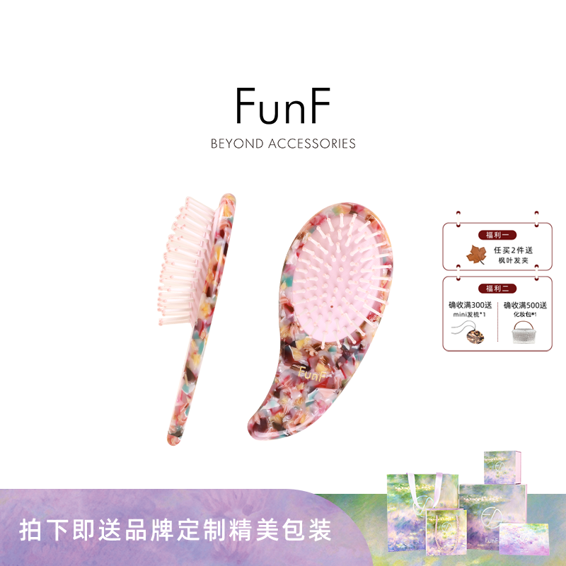 FunF/乐纷绮 小众轻奢醋酸便携 气囊化妆梳 气垫按摩梳 莫奈花园,饰品/流行首饰/时尚饰品新,发饰,淘宝优惠券,粉丝福利购,淘宝优惠卷