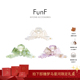 乐纷绮 明星同款 法式 FunF 甜美碎发半抓醋酸抓夹 甜梦星蝶