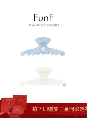 FunF/乐纷绮 海洋系人鱼姬法式优雅醋酸抓夹发饰贝壳抓夹人鱼信笺